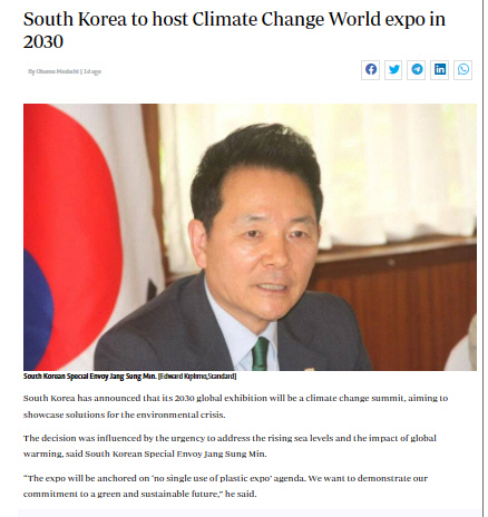 尹, 3개월 남은 부산엑스포 유치경쟁… `기후위기 극복 전략` 부각한 외교전